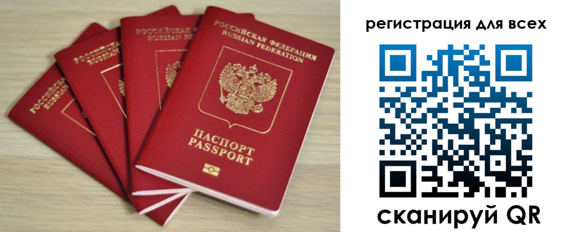 прописка регистрация в Коломне