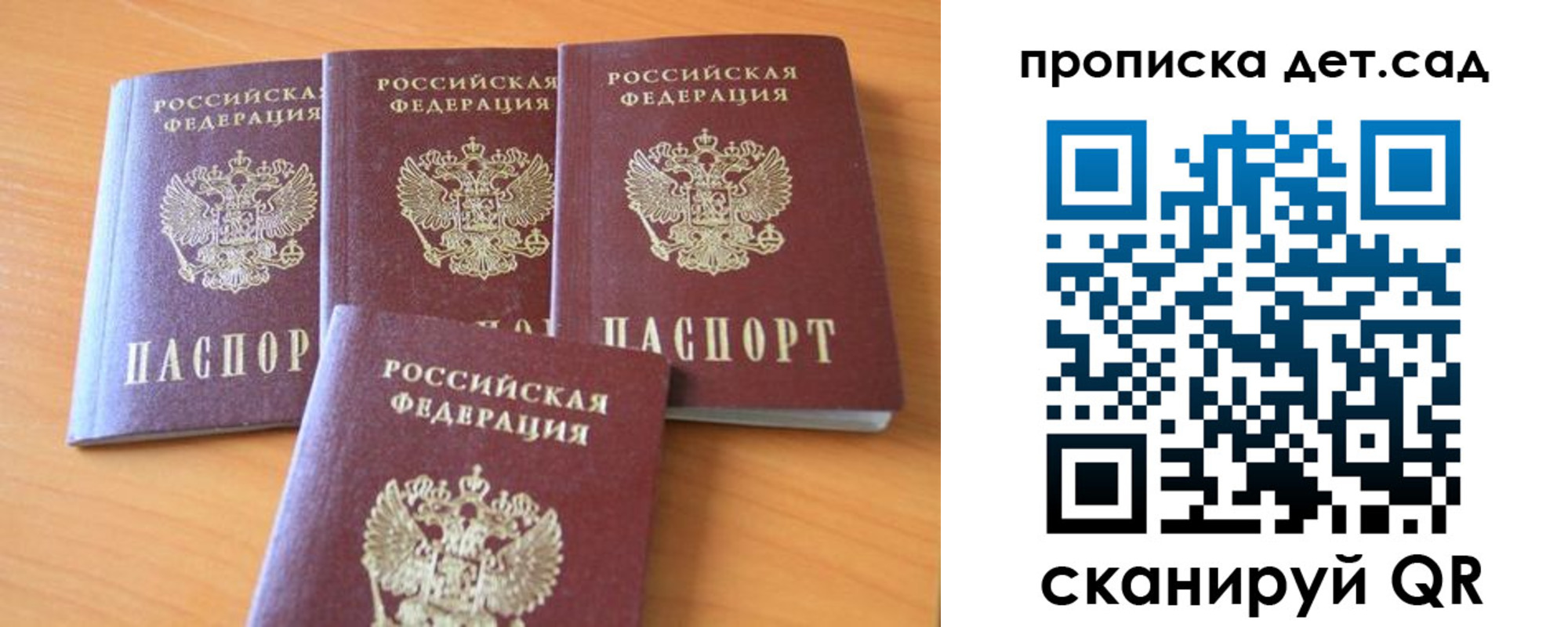 прописка законно в Коломне