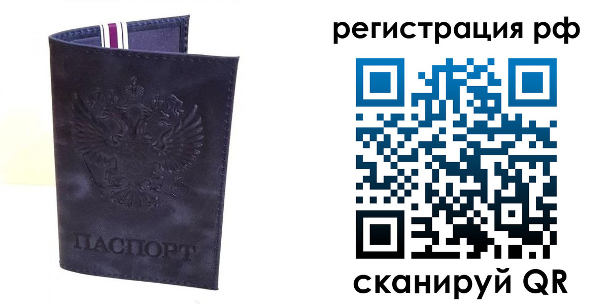 временная регистрация для школы в Коломне