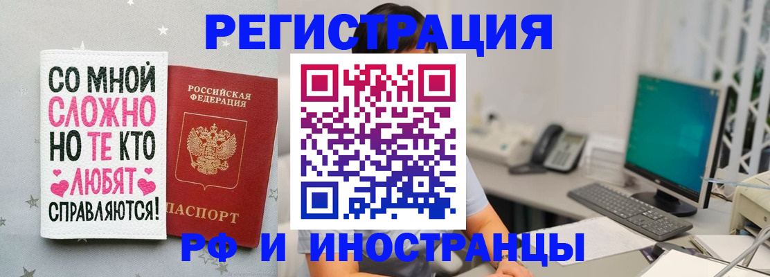 временная регистрация купить в Коломне
