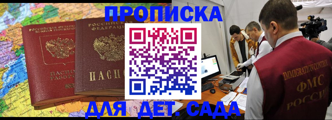 прописка в квартире в Коломне