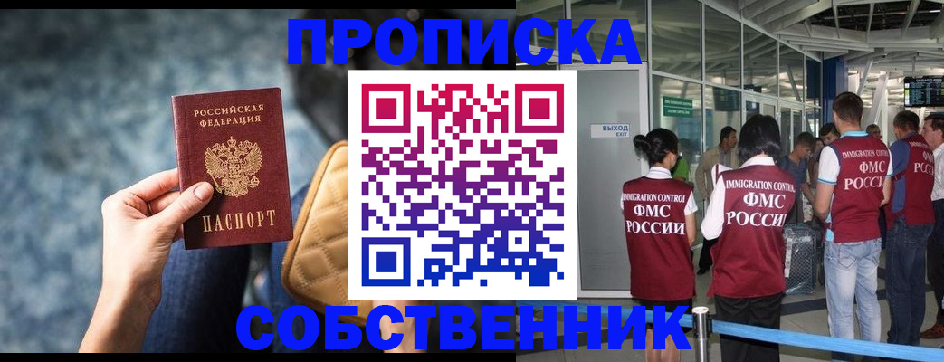 временная регистрация надежно в Коломне