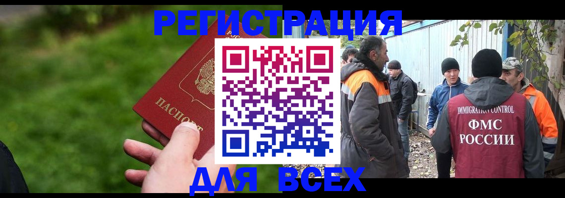 прописка штамп в Коломне