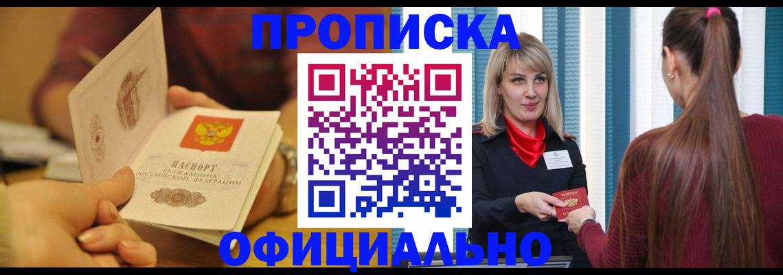 временная регистрация для школы в Коломне