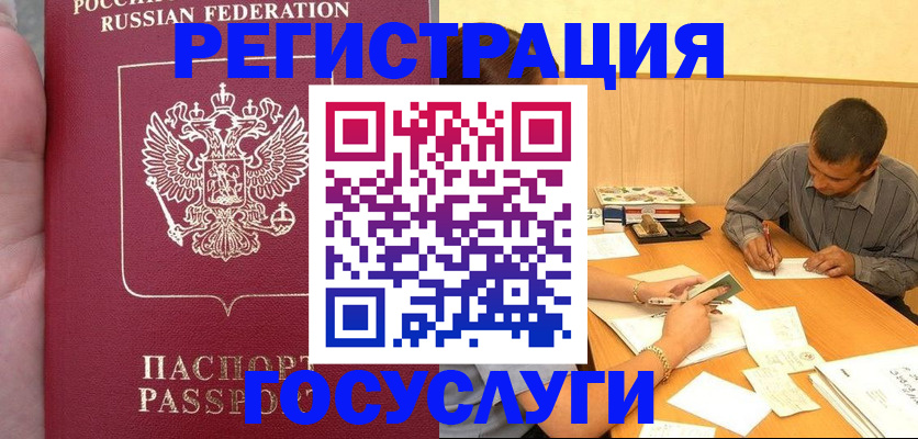 временная регистрация законно в Коломне