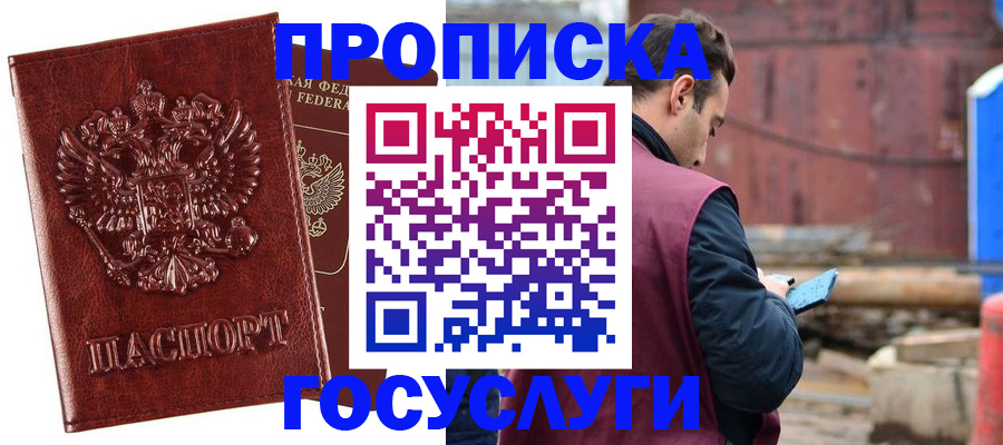 временная регистрация госуслуги в Коломне