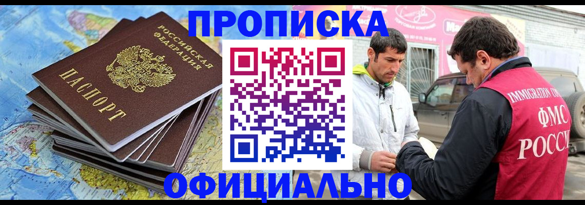 временная регистрация для всех в Коломне